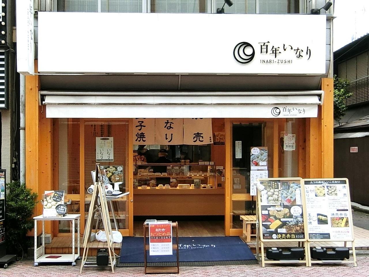 中村店舗　１２８０サイズ-1